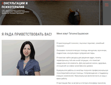 Tablet Screenshot of butsovskaya.com